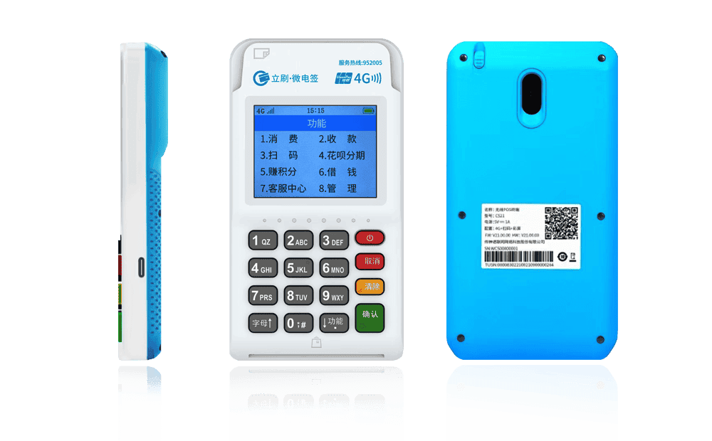 新河立刷电签POS机